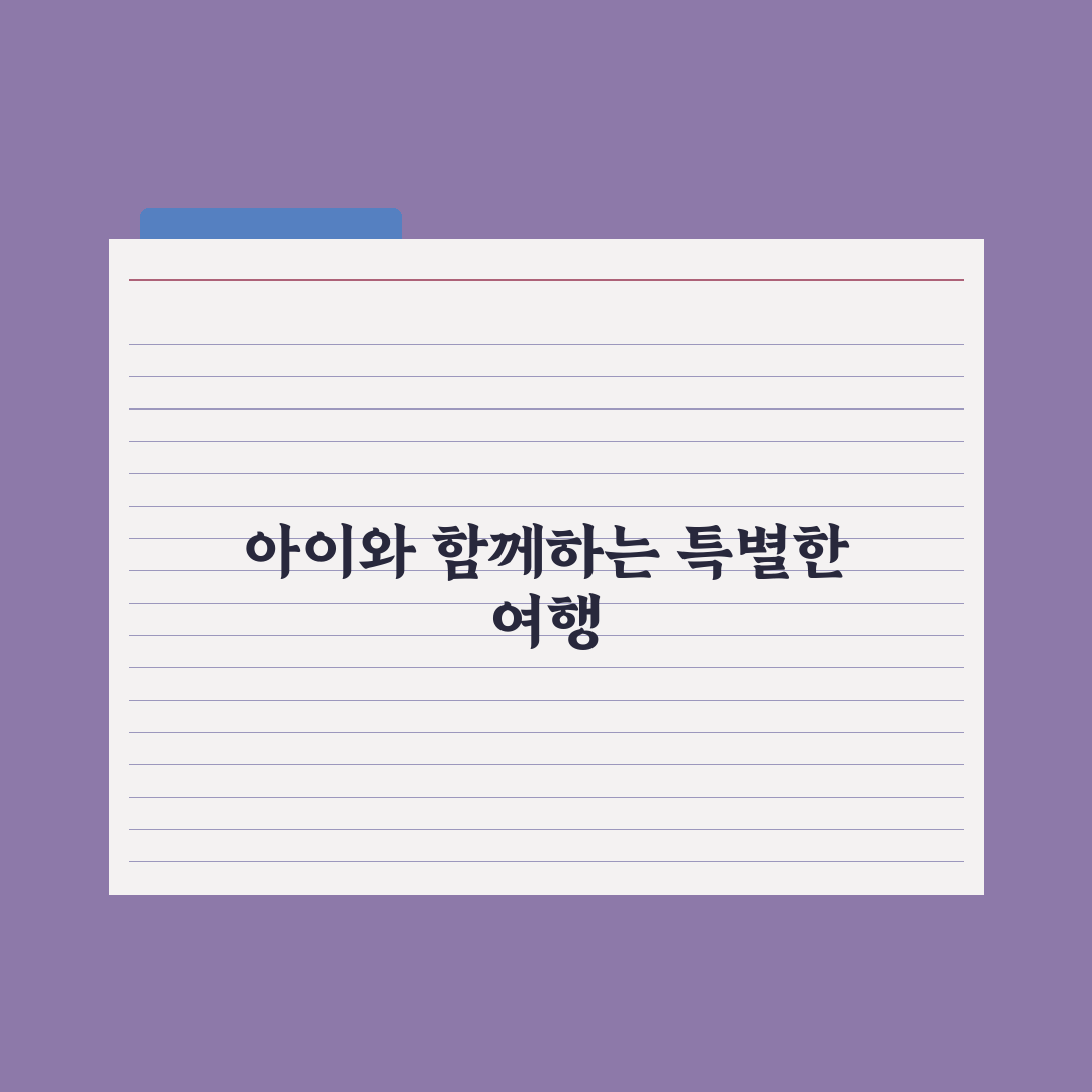 경주 1박 2일 아이와 함께 가기 좋은 여행 코스 추천과 꿀팁 공유