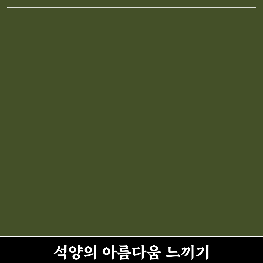 사천 실안노을길 드라이브 코스와 석양 명소 추천 정리 꿀팁 공유