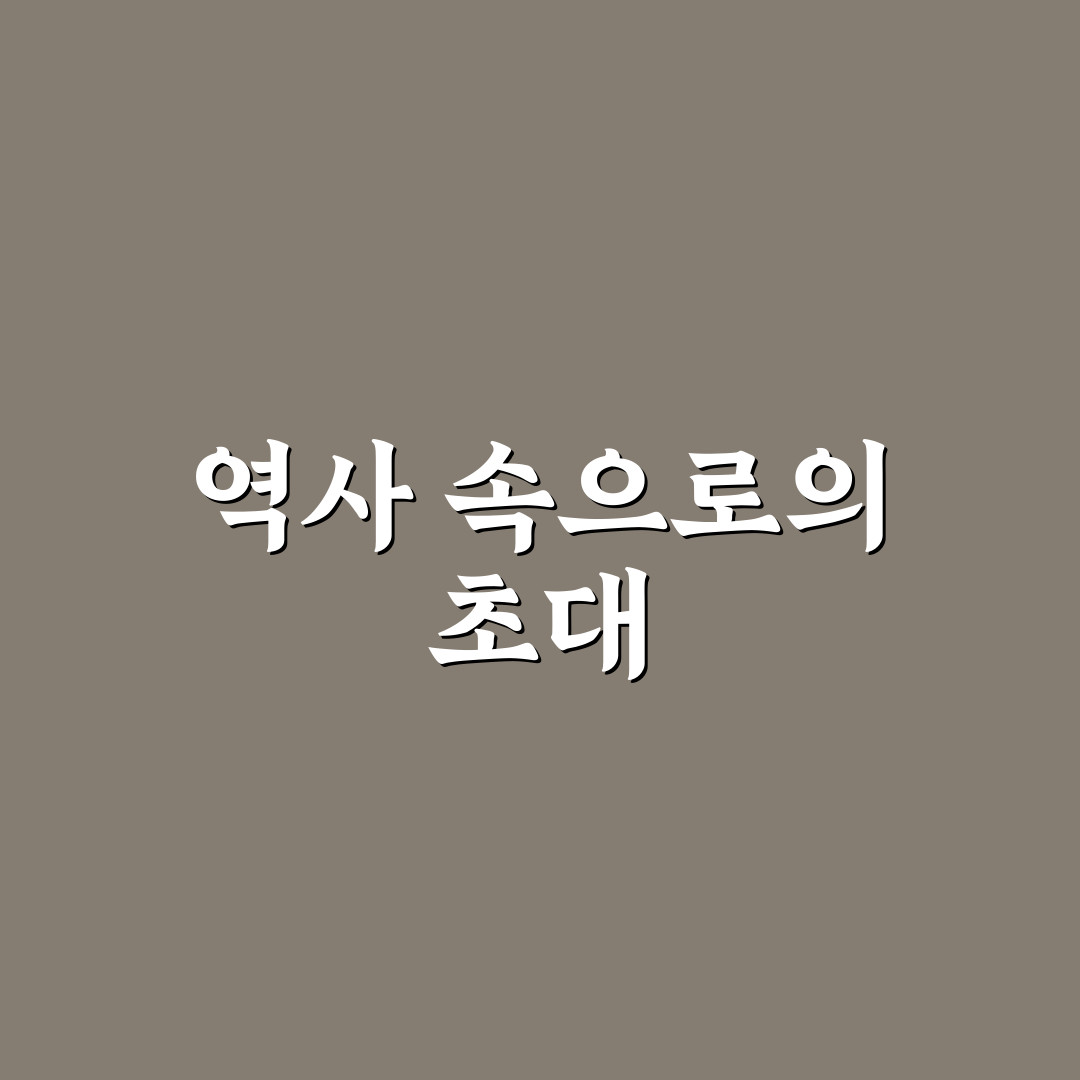 고령 대가야 박물관 관람 팁과 역사 여행 코스 꿀팁 공유
