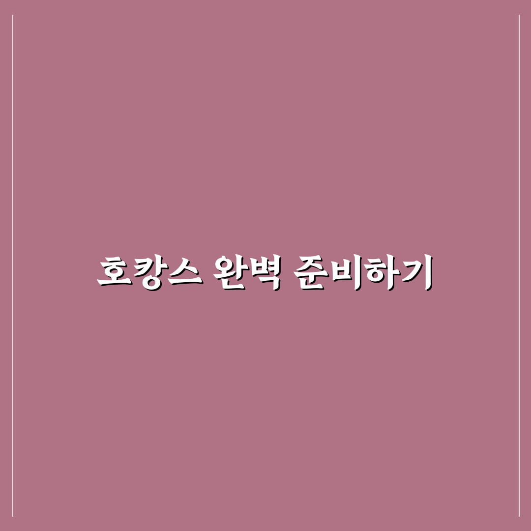 호캉스 하기 좋은 1박 2일 여행지와 호텔 추천 정리 공유