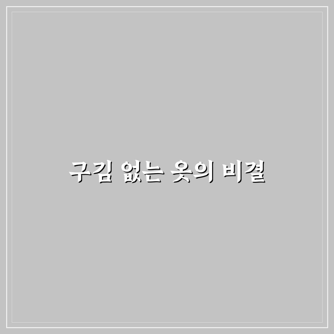 휴대용 다리미 추천과 구김 적은 옷 관리 팁 정리