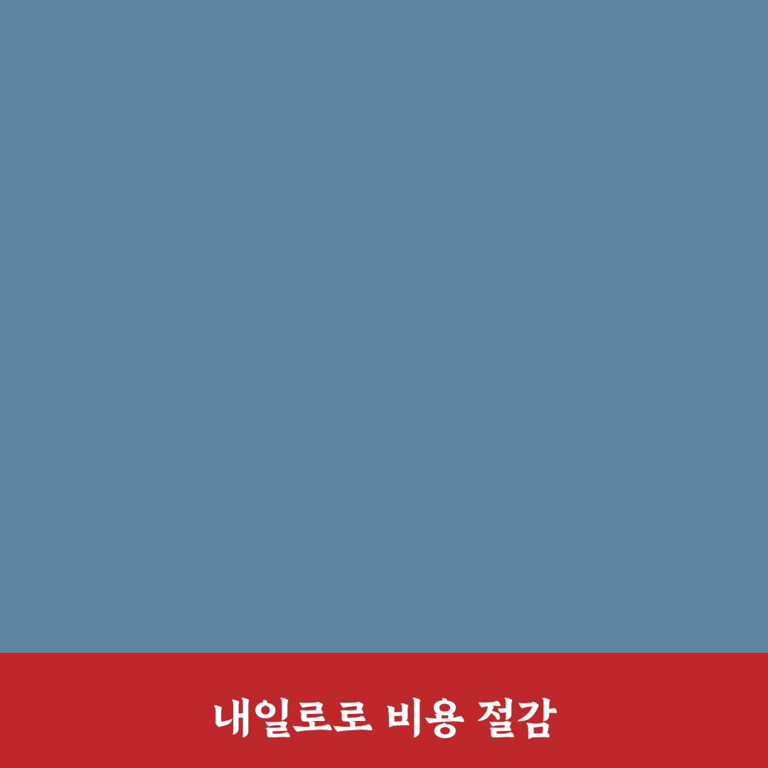 KTX 내일로 혜택 정리와 기차 여행 경비 절약 꿀팁