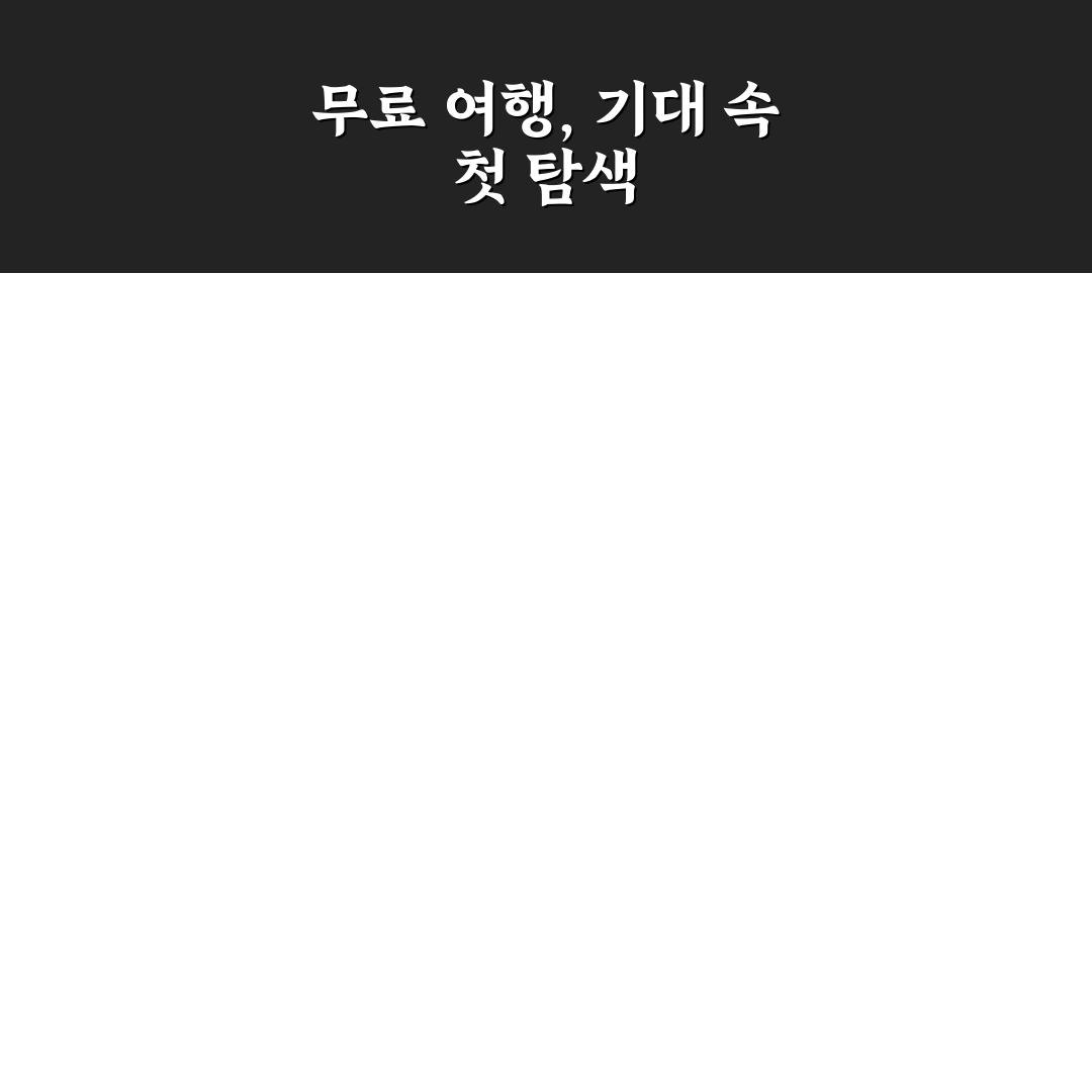 실제 팸투어 신청하는 법과 무료 체험 여행 정보 찾는 방법 솔직후기