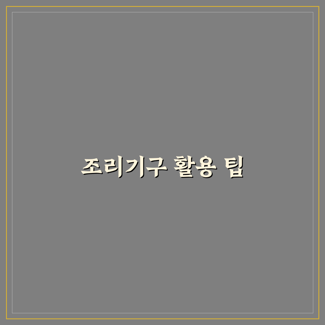 인덕션 하이라이트 구분과 숙소 조리기구 사용 꿀팁 정리