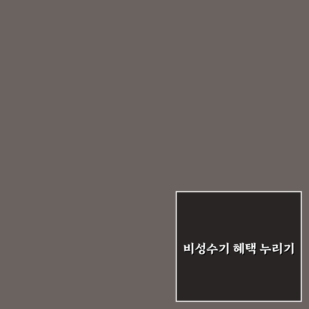 비성수기 여행의 장점과 숙소 항공권 꿀팁 정리