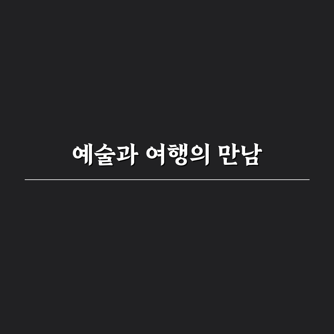 완주 비비정 예술열차 당일 여행 코스와 감성 명소 정리 꿀팁 공유