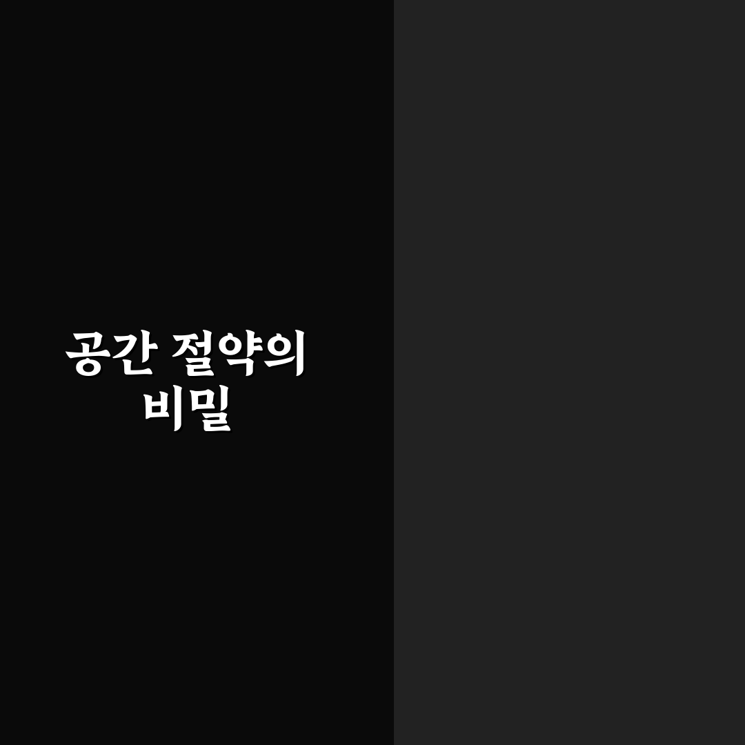 여행용 압축팩 효과와 캐리어 공간 절약 팁 정리