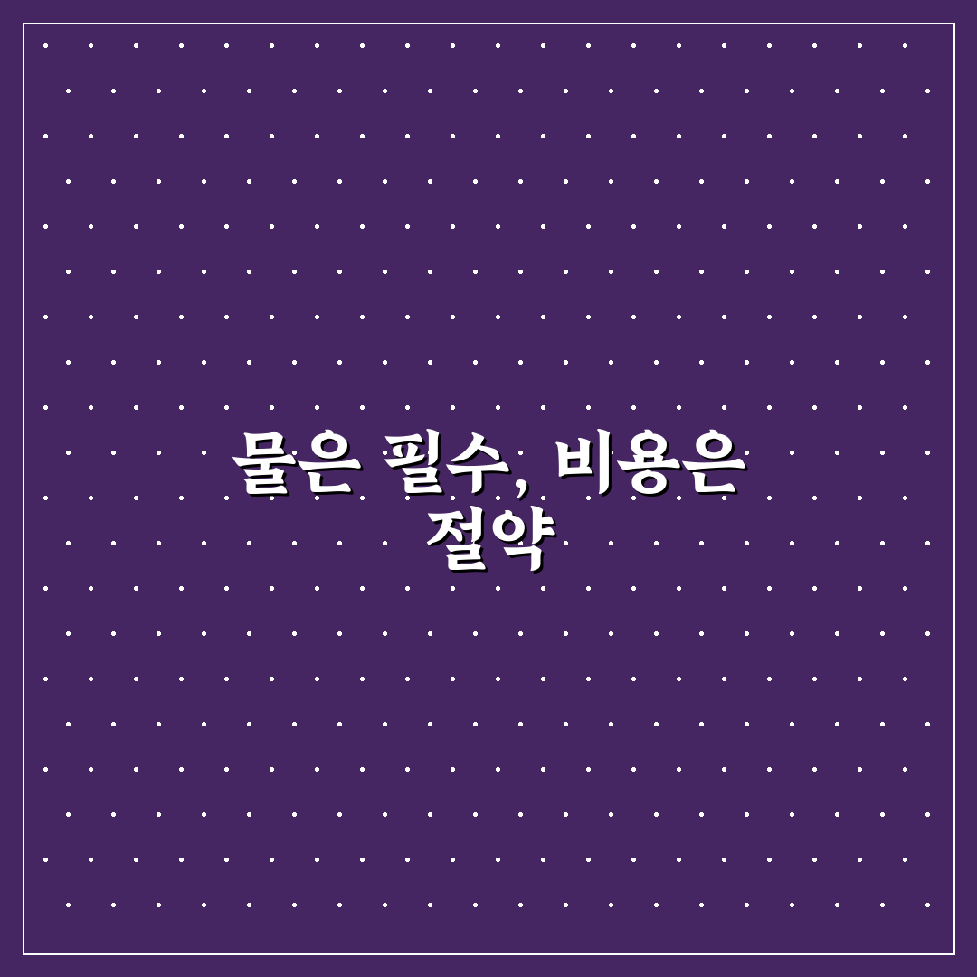 물 챙겨가서 지출 줄이기와 생수값 아끼는 꿀팁 공유