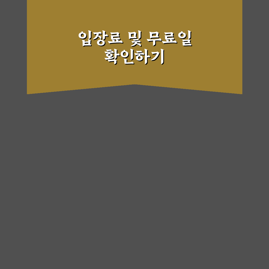 국립공원 입장료 정보와 무료 개방일 꿀팁 정리