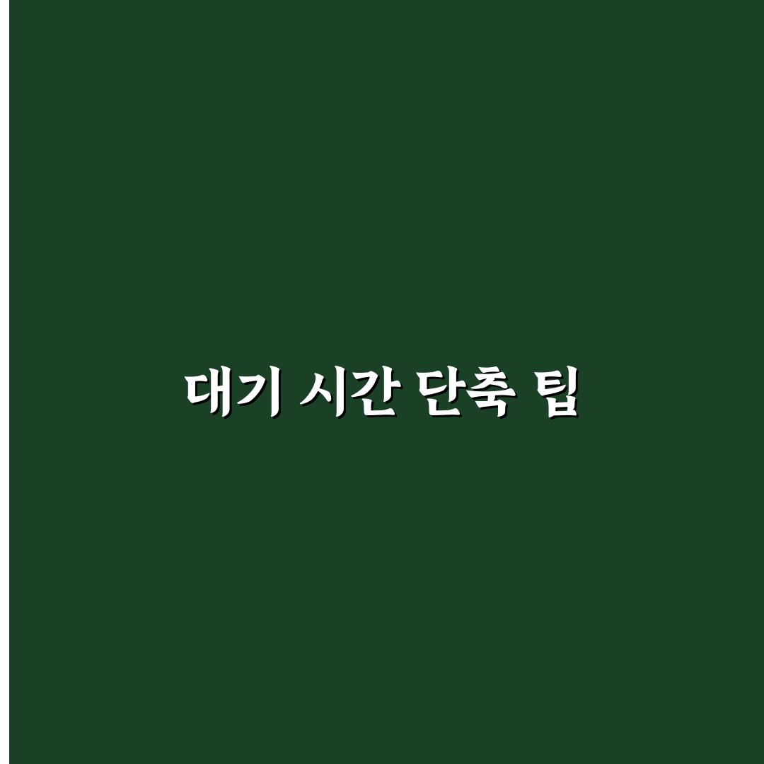 양평 두물머리 연핫도그 대기 줄이는 팁 알려드려요