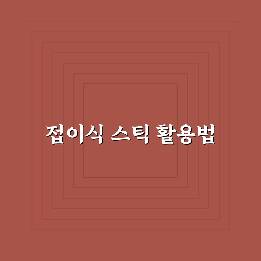 등산 스틱 접이식 고르는 법과 여행용 휴대 꿀팁 정리