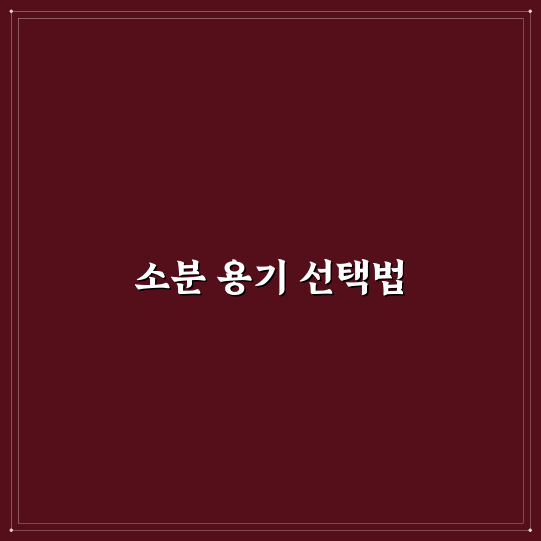 화장품 소분 용기 고르는 법과 기내 반입 꿀팁 정리
