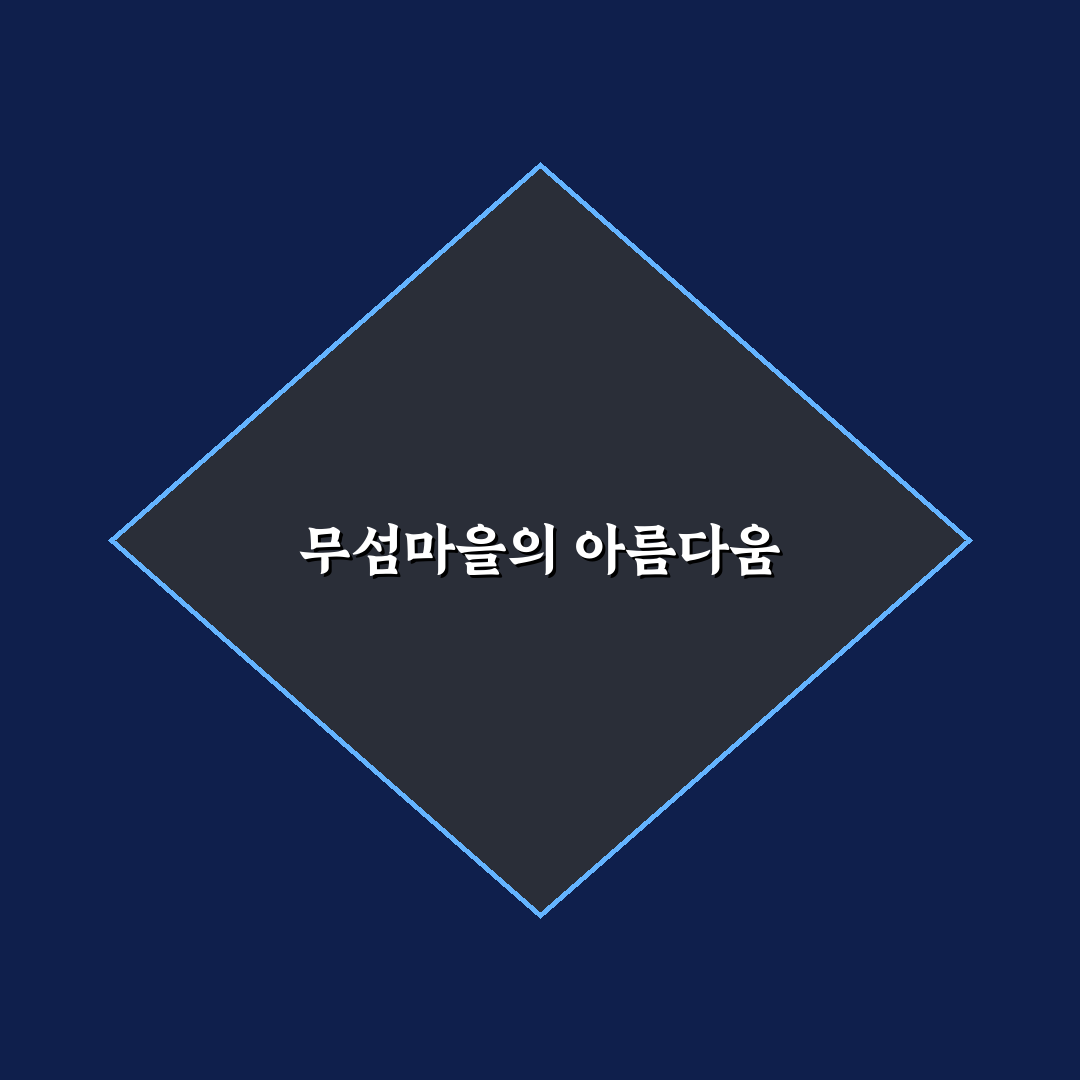 영주 무섬마을 당일치기 코스와 외나무다리 풍경 꿀팁 공유