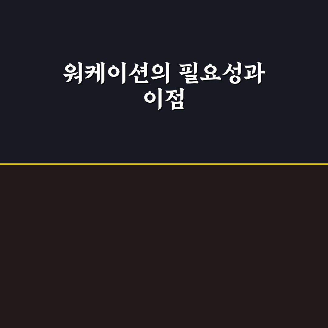 워케이션 지원 사업 신청 방법과 지역별 혜택 정리 꿀팁