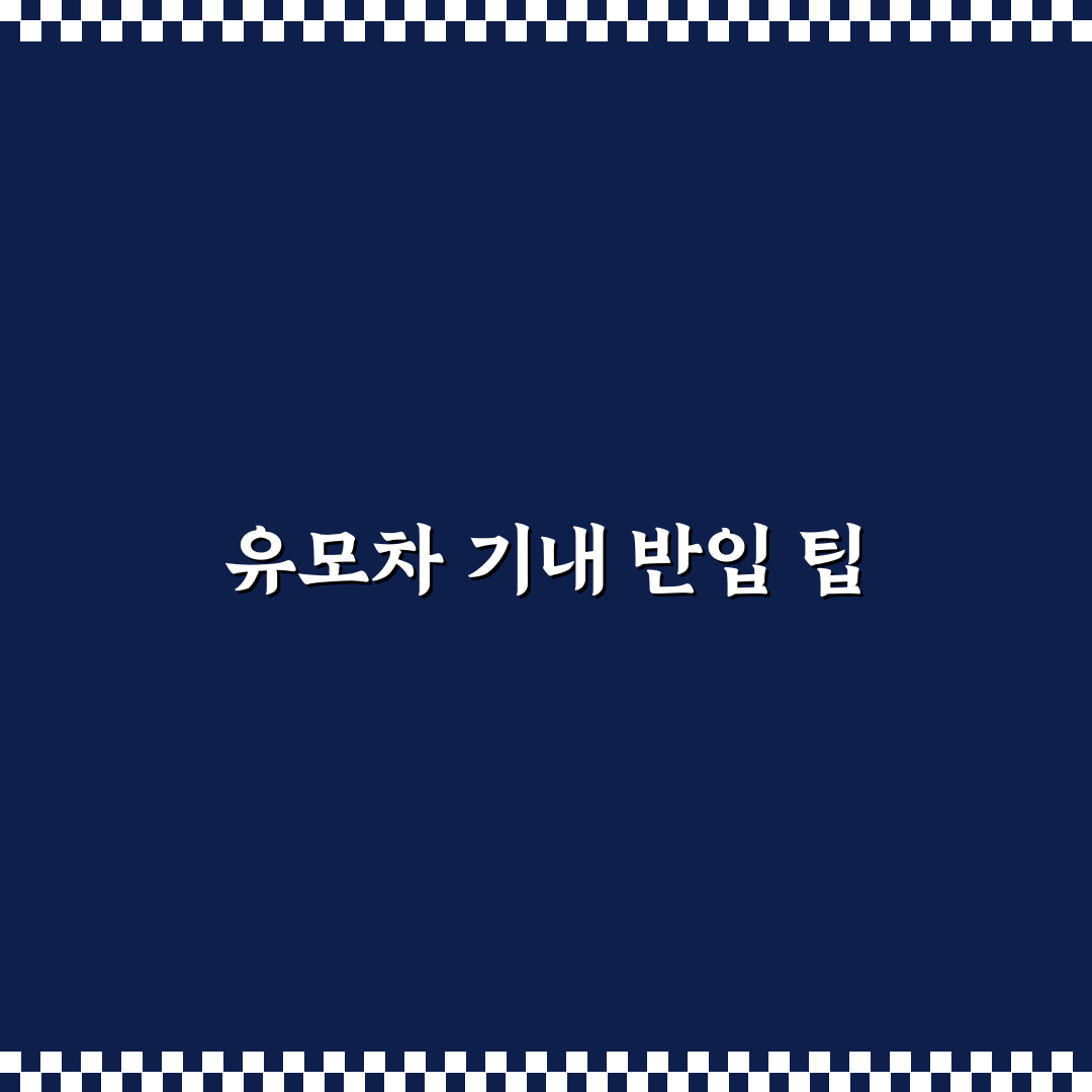 유모차 기내 반입 기준과 공항에서 편하게 이용하는 꿀팁