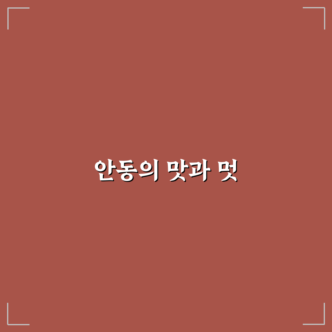안동 맘모스제과 투어와 하회마을 연계 당일 코스 꿀팁 정리