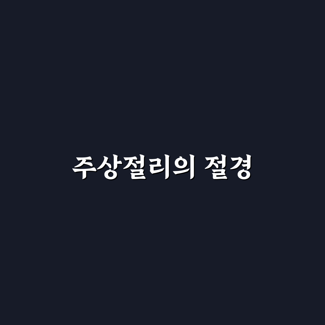 철원 주상절리길 코스와 사진 포인트 추천 정리 꿀팁 공유