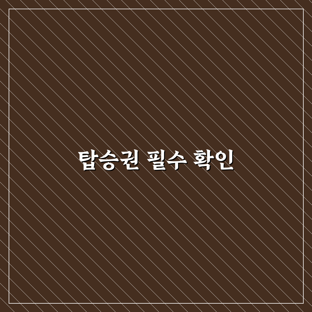 항공권 출력 해야 하나 모바일 탑승권과 차이 쉽게 정리하기