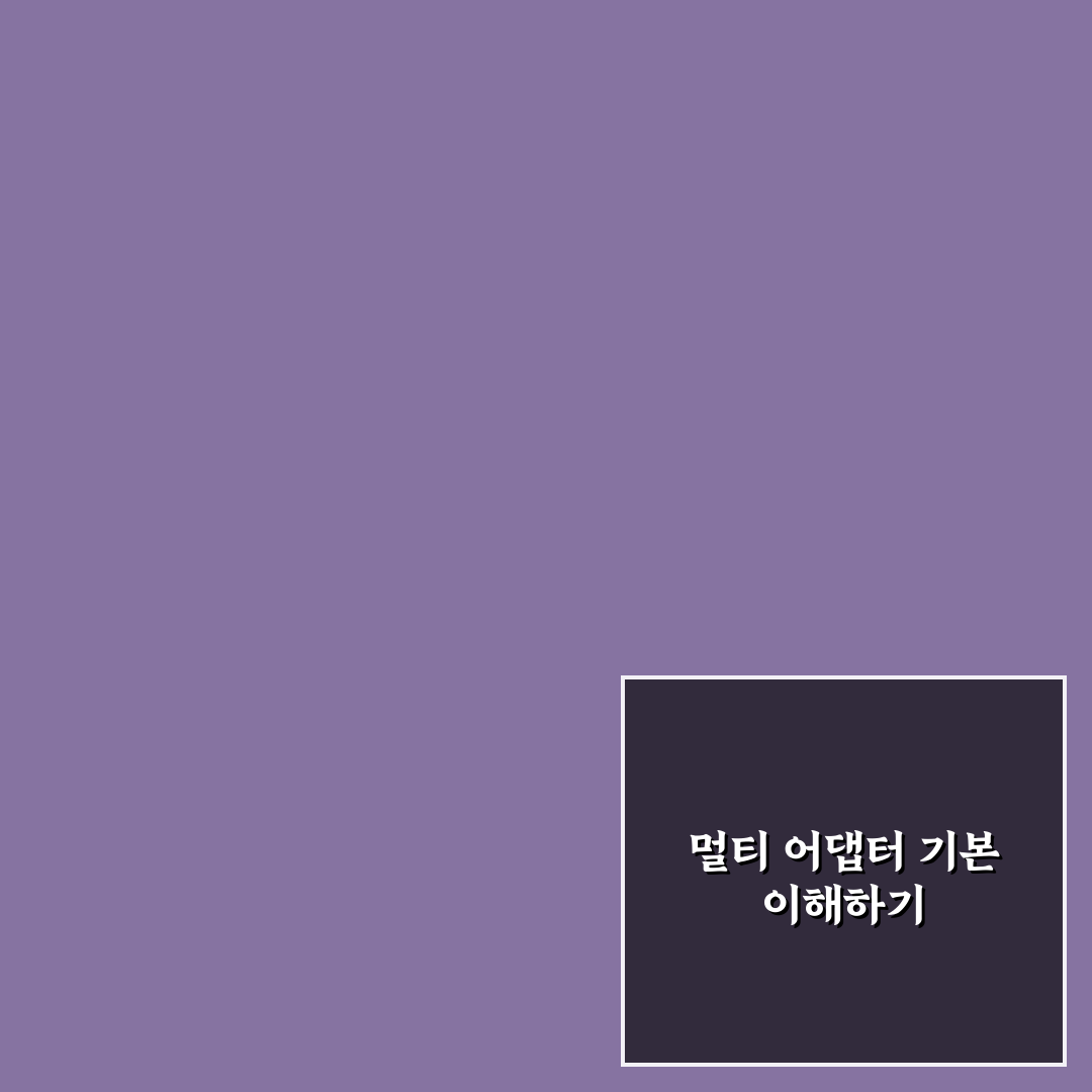 여행용 멀티 어댑터 비교와 국가별 플러그 준비 가이드