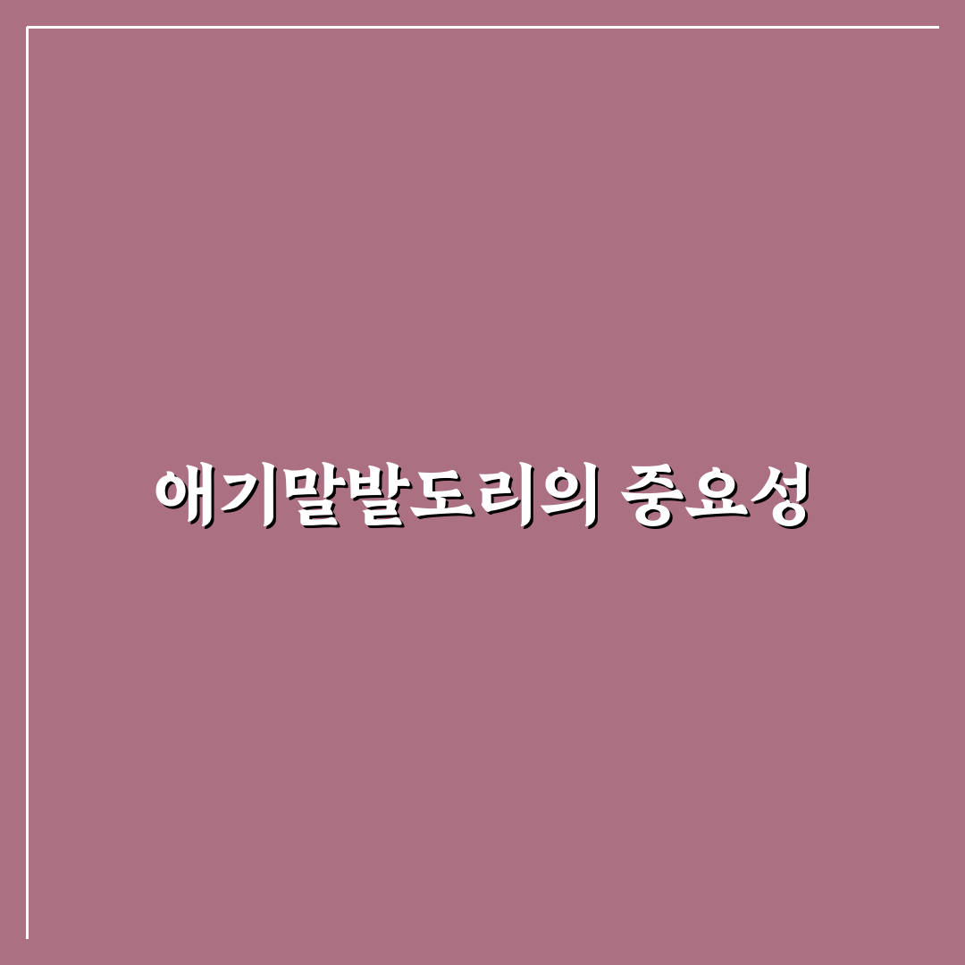 애기말발도리 키우기 꿀팁과 관리법 알려드려요