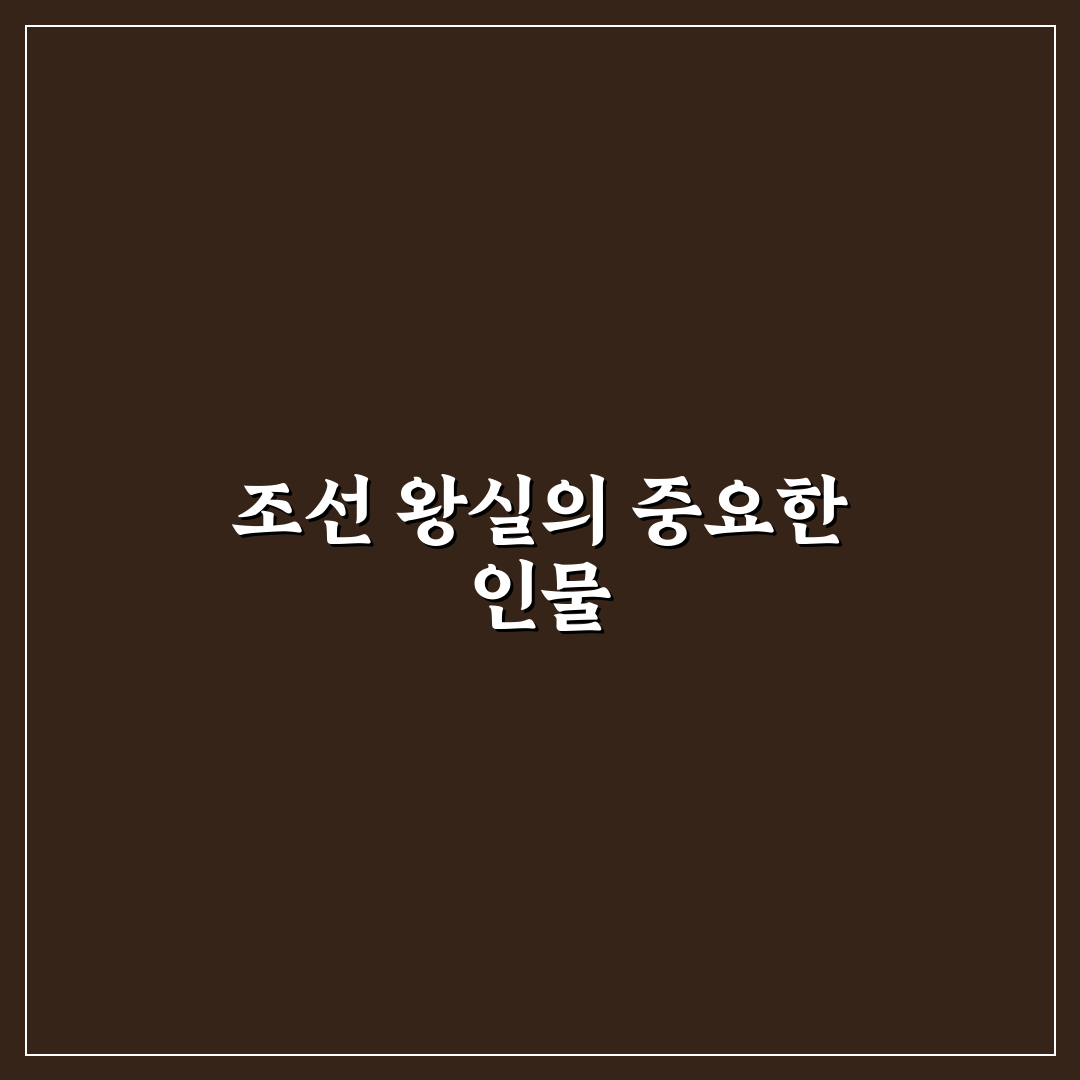 소현세자 원손 역사와 인물 정보 정리