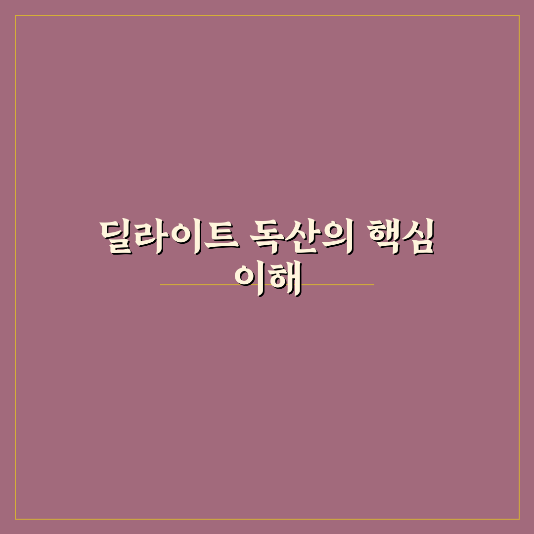 딜라이트 독산 이용 꿀팁과 방문 전 꼭 알아야 할 정보