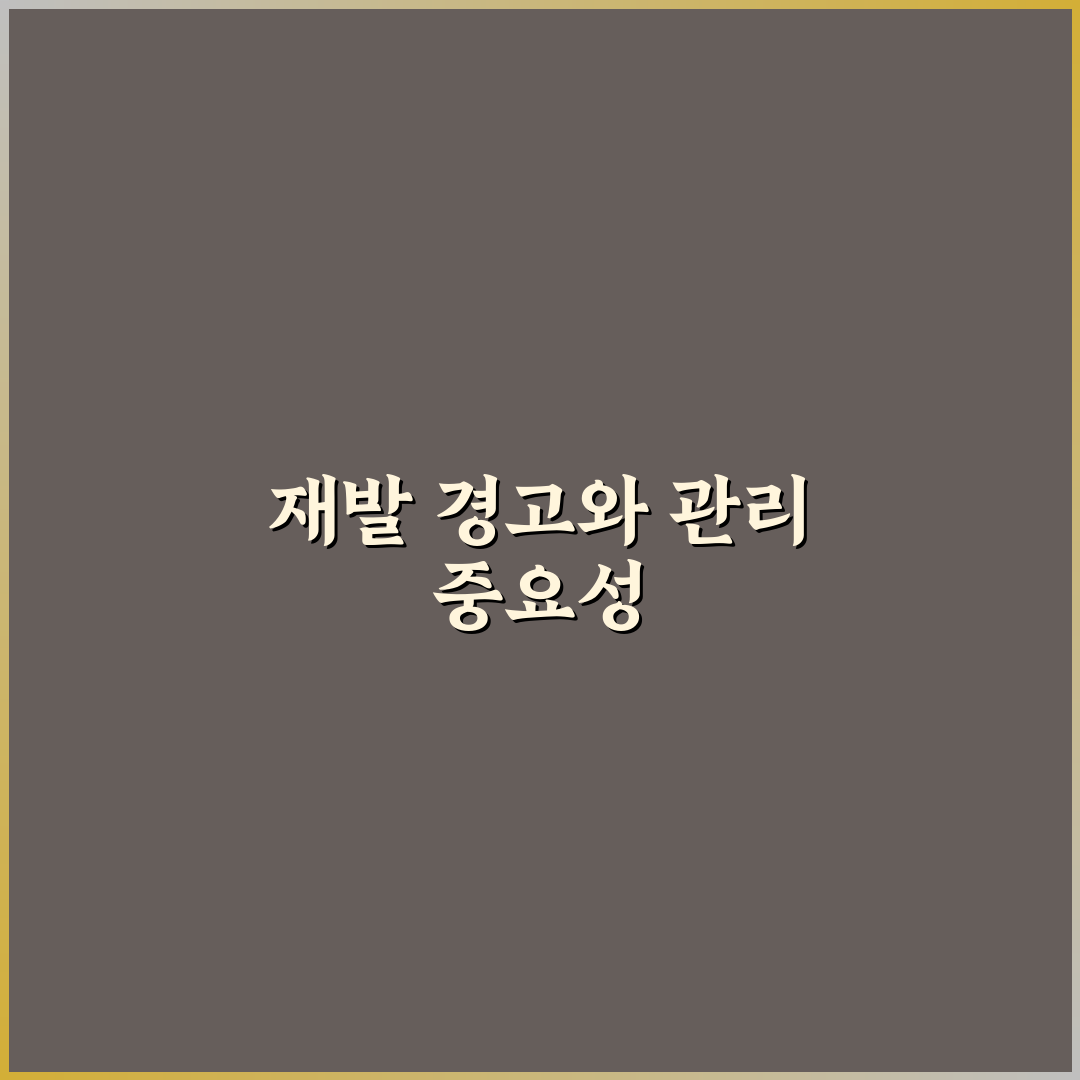 갑상선암 반절제 후 재발 예방과 관리 방법 정리