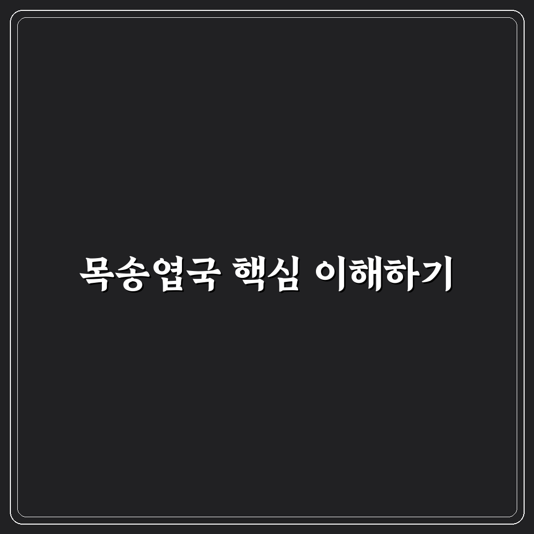 목송엽국 효능과 만드는 법 꿀팁 정리