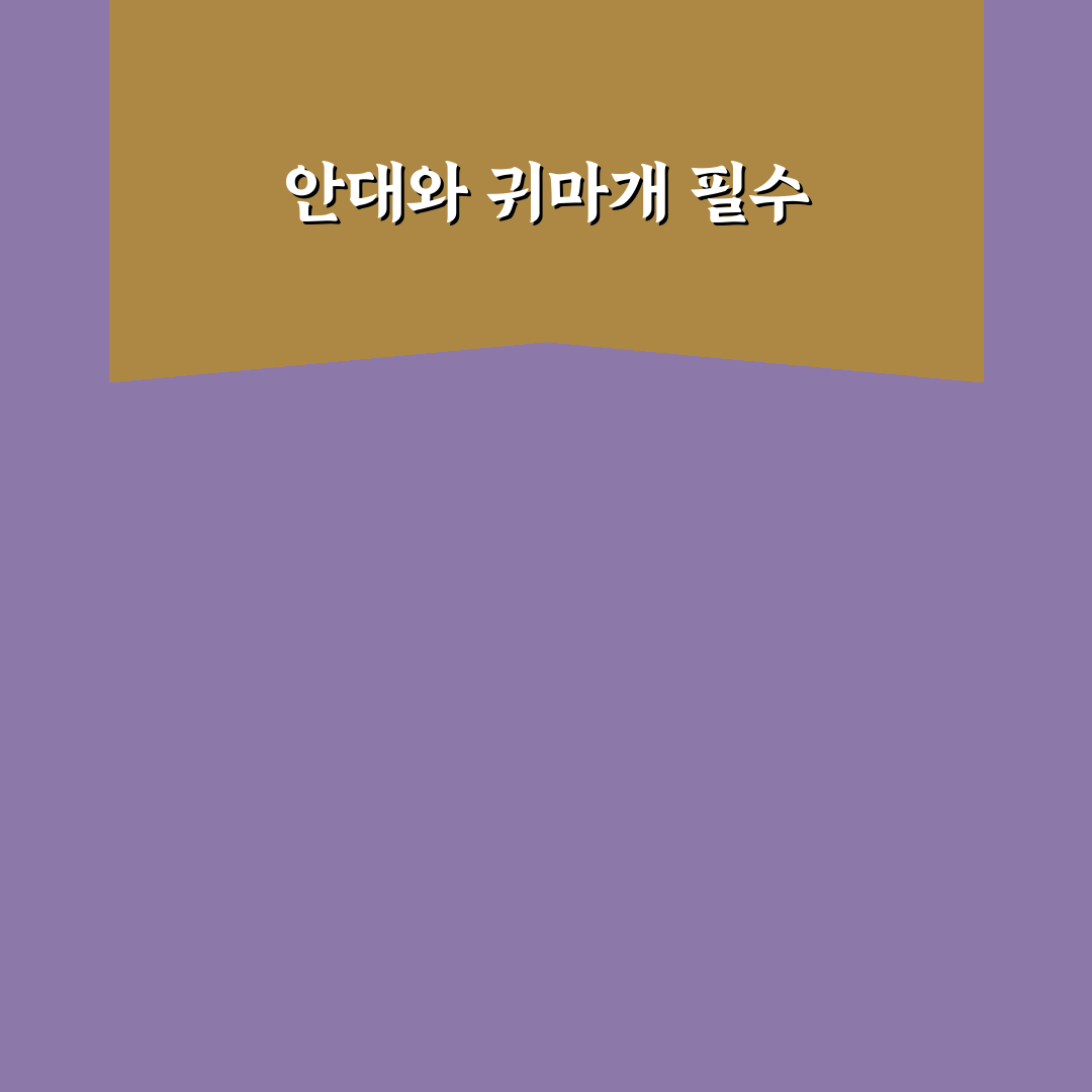 안대 귀마개 추천과 장거리 비행 준비 체크리스트 정리
