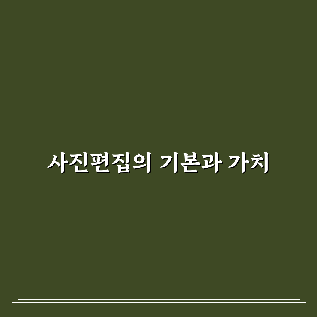 제미나이 사진편집 꿀팁 초보자도 쉽게 배우는 방법