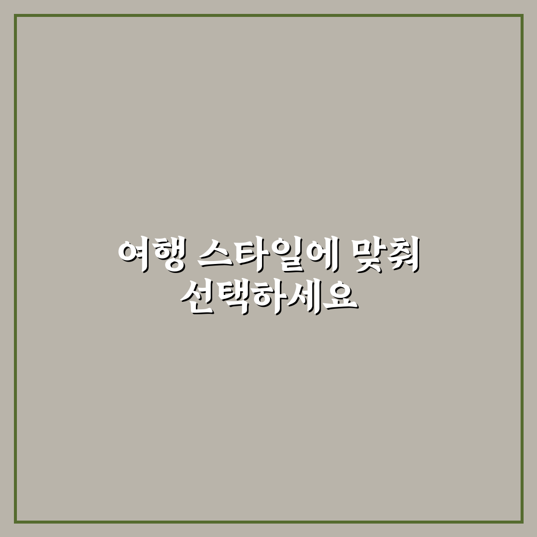 여행용 백팩 추천 기준과 캐리어 대신 선택법 정리