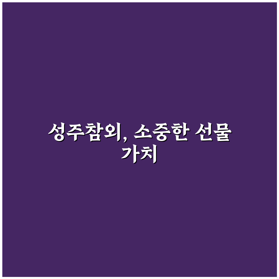 성주참외 선물용 선택 꿀팁과 포장 방법 정리