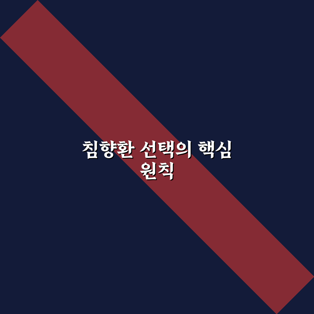 침향환 추천 순위와 선택 꿀팁 쉽게 알려드려요