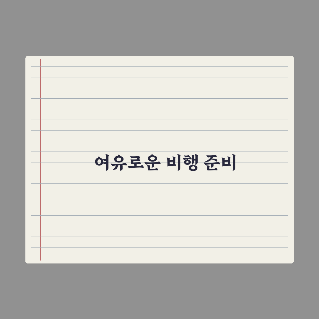 라운지 이용권 싸게 사기와 공항 혜택 꿀팁 정리