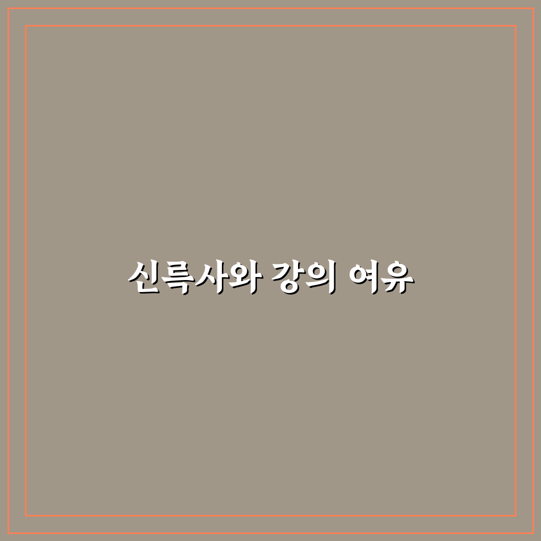여주 신륵사 산책 코스와 남한강 여행 추천 정리