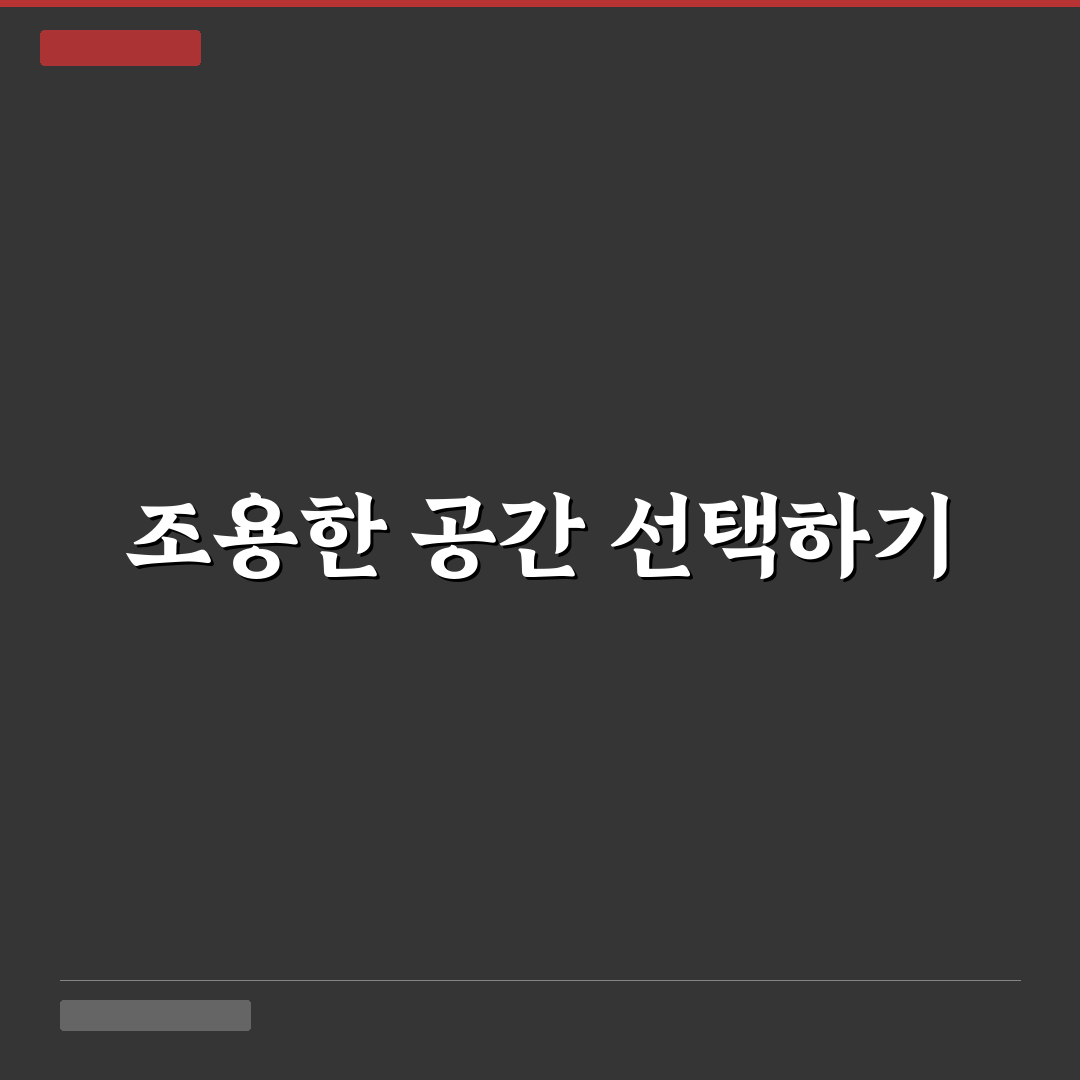 숙소 소음 대처 방법과 시끄러운 객실 피하는 꿀팁 정리