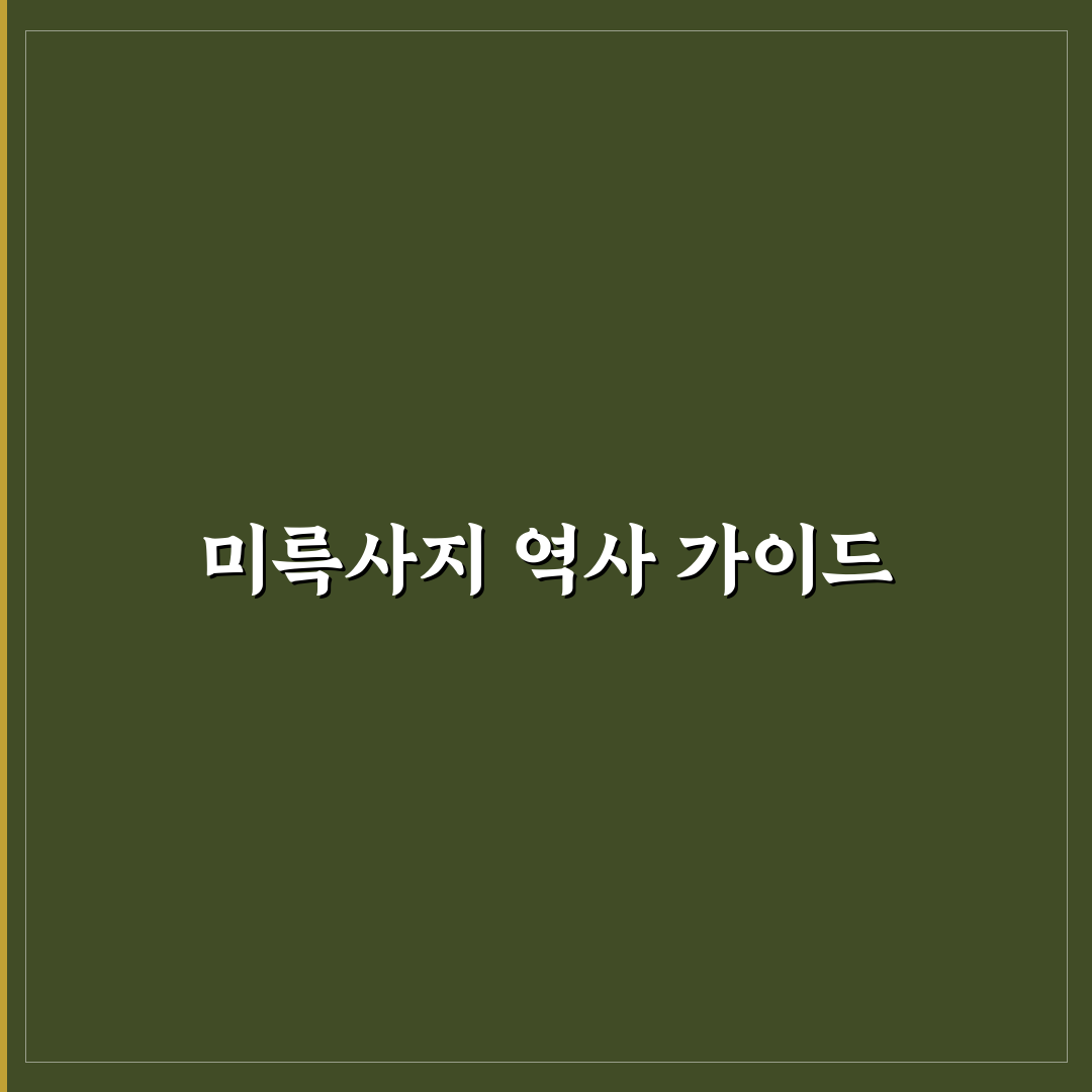 익산 미륵사지 당일치기 코스와 역사 여행 추천 정리 꿀팁