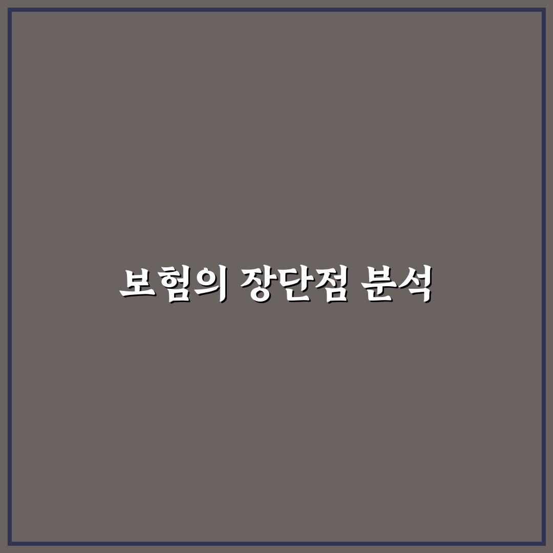 카카오 여행자 보험 장단점과 가입 전 확인할 사항 정리 꿀팁