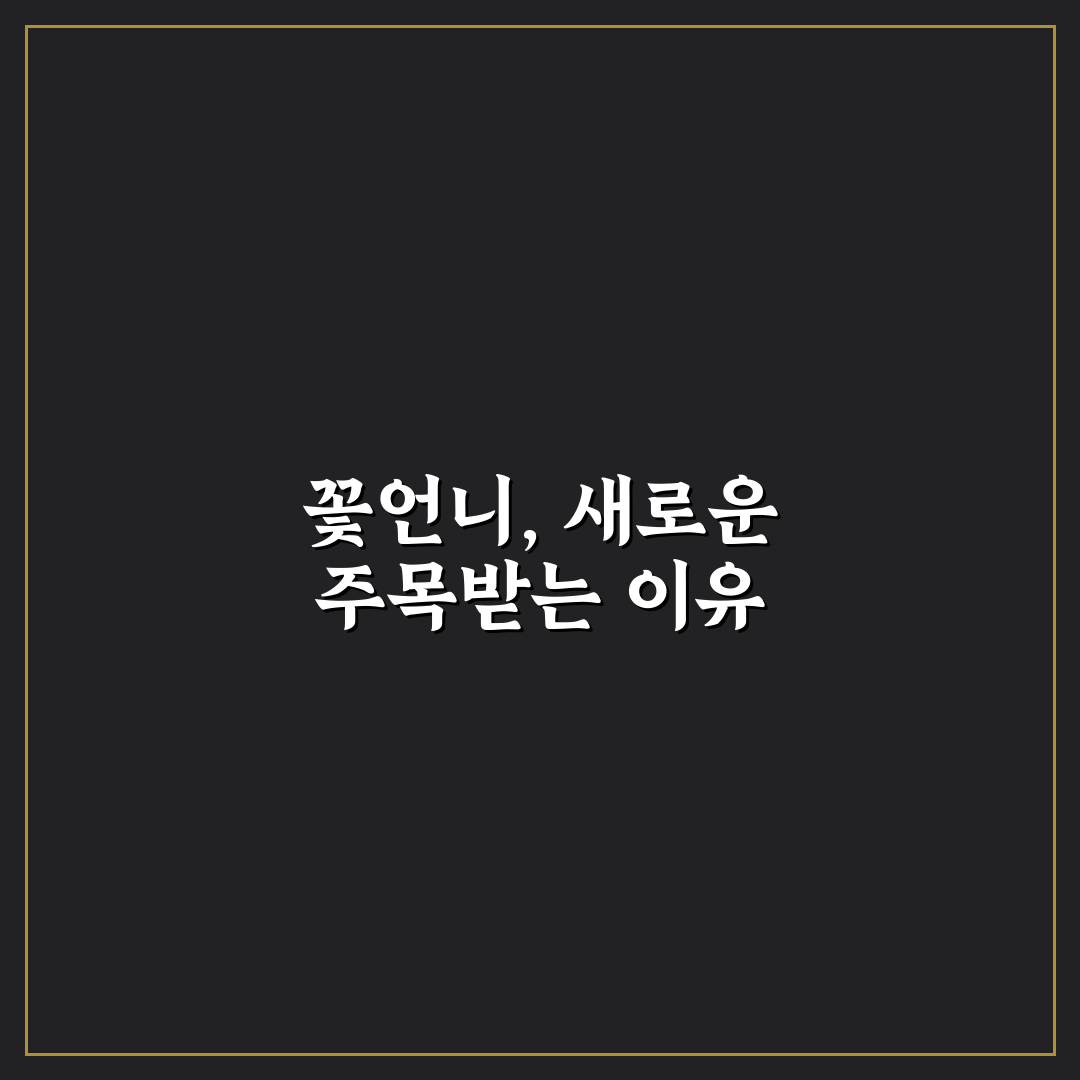 다시 갈 지도 꽃언니 방문 전 꼭 알아야 할 꿀팁