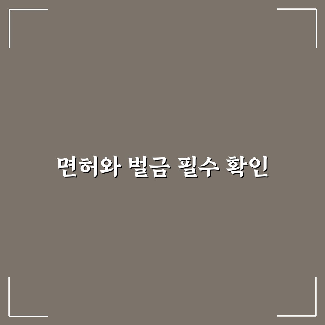 전동 킥보드 면허 필요 여부와 벌금 기준 꿀팁 정리