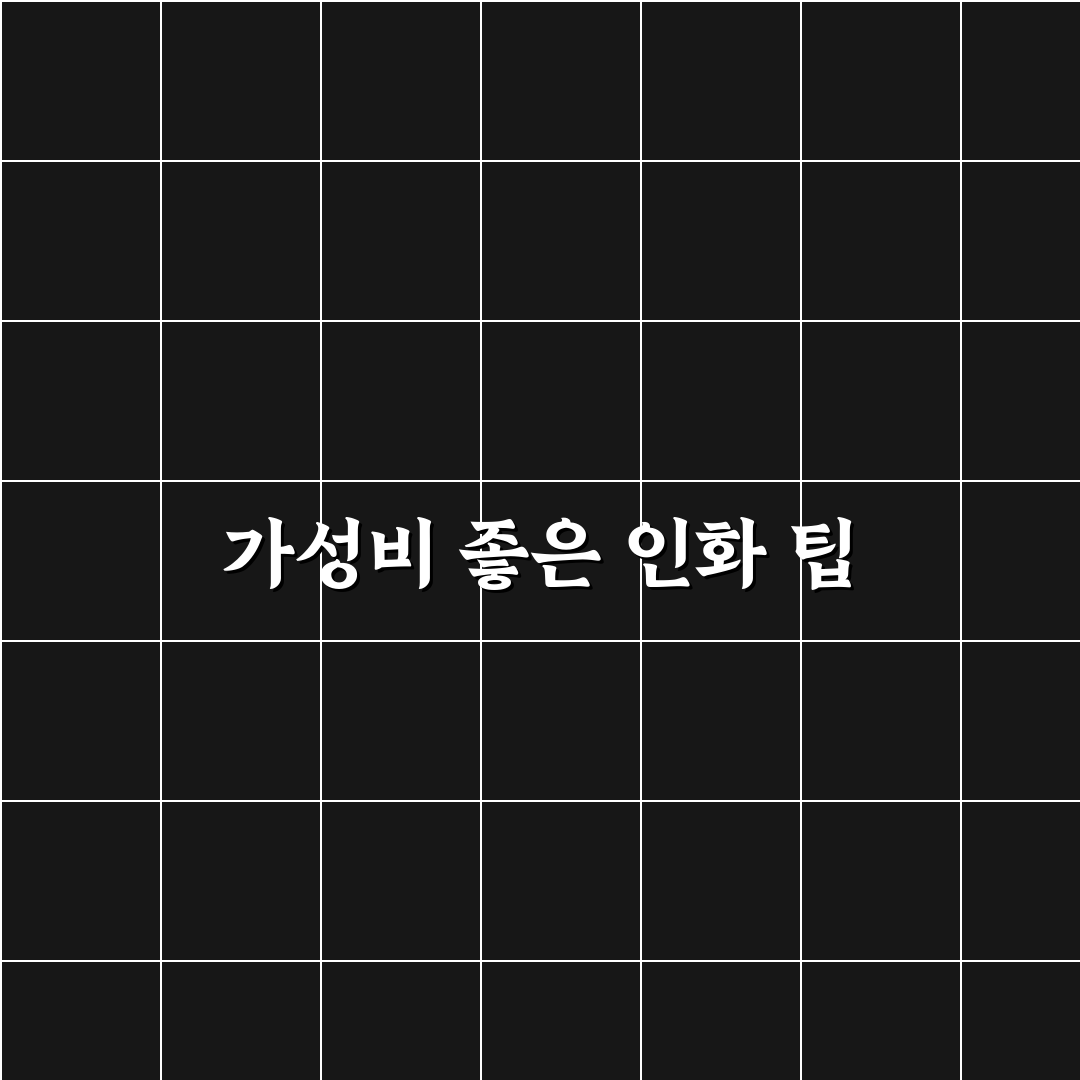 여행 사진 인화 저렴한 곳과 가성비 출력 꿀팁 정리