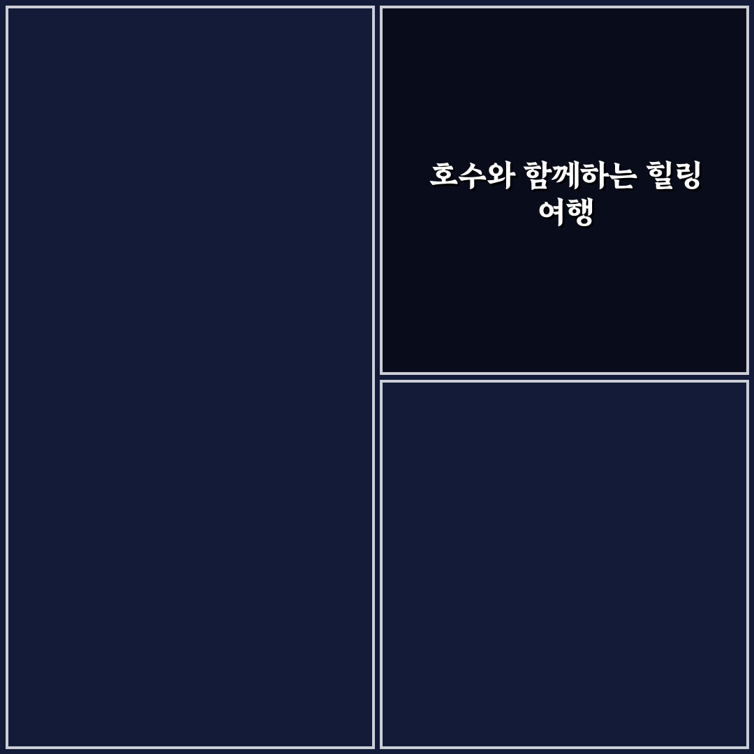 충주 제천 1박 2일 호수 여행 코스와 야경 명소 꿀팁 공유