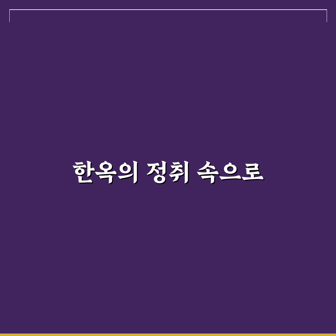 산청 남사예담촌 당일치기 코스와 한옥마을 산책 추천 꿀팁 공유