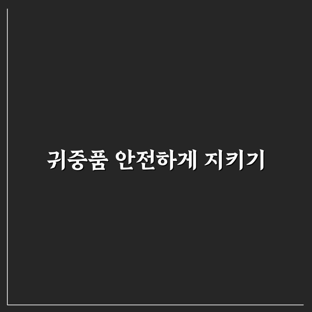 귀중품 관리 노하우 여행 중 분실과 도난 막는 방법 공유