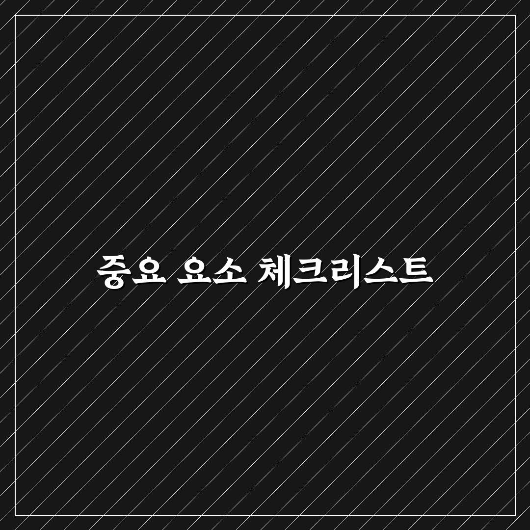 비즈니스 호텔 추천 기준과 출장 숙소 고르는 팁 공유