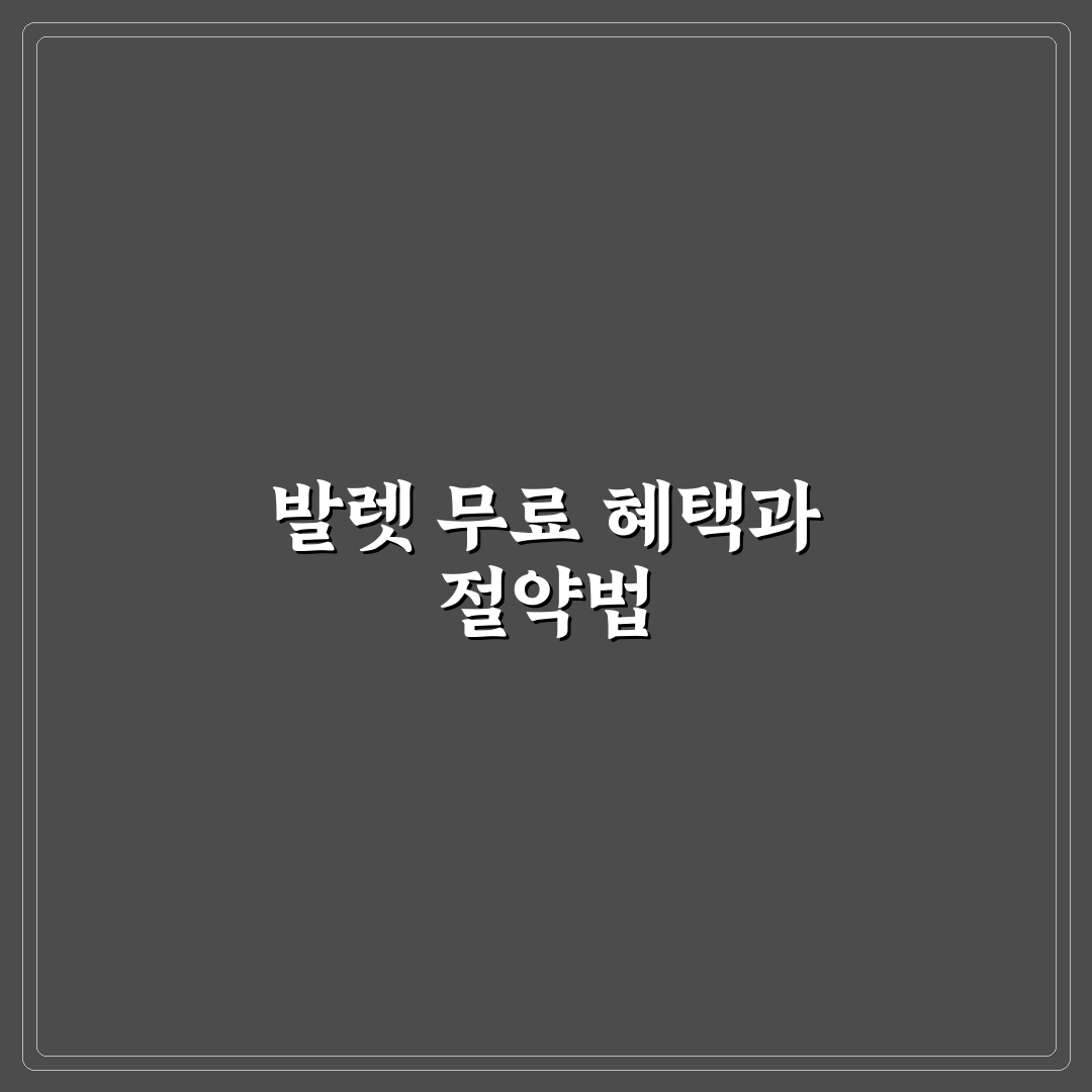 발렛파킹 무료 카드 혜택과 공항 주차 절약 꿀팁 정리