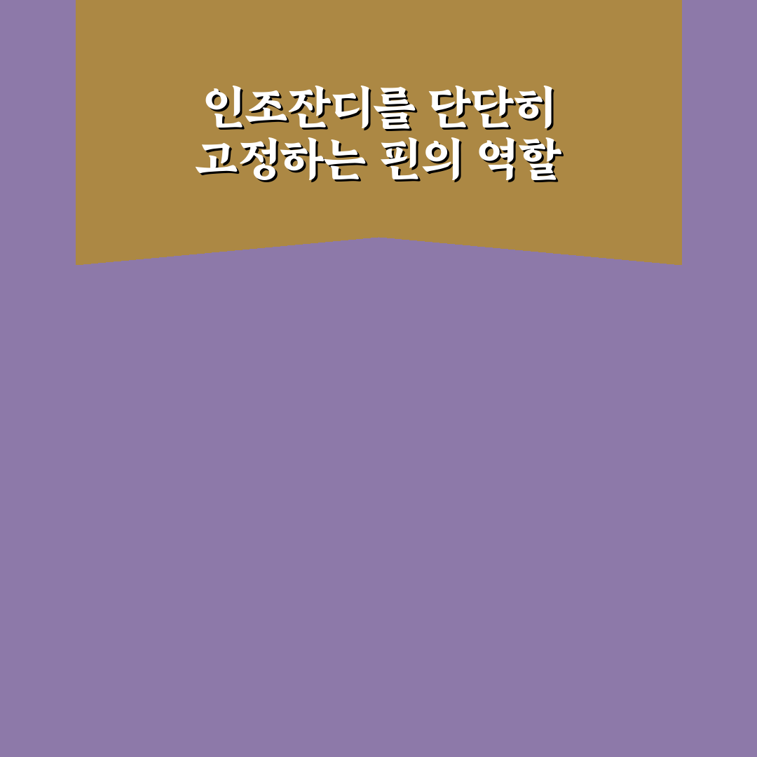 인조잔디 고정핀 추천과 사용 꿀팁 공유