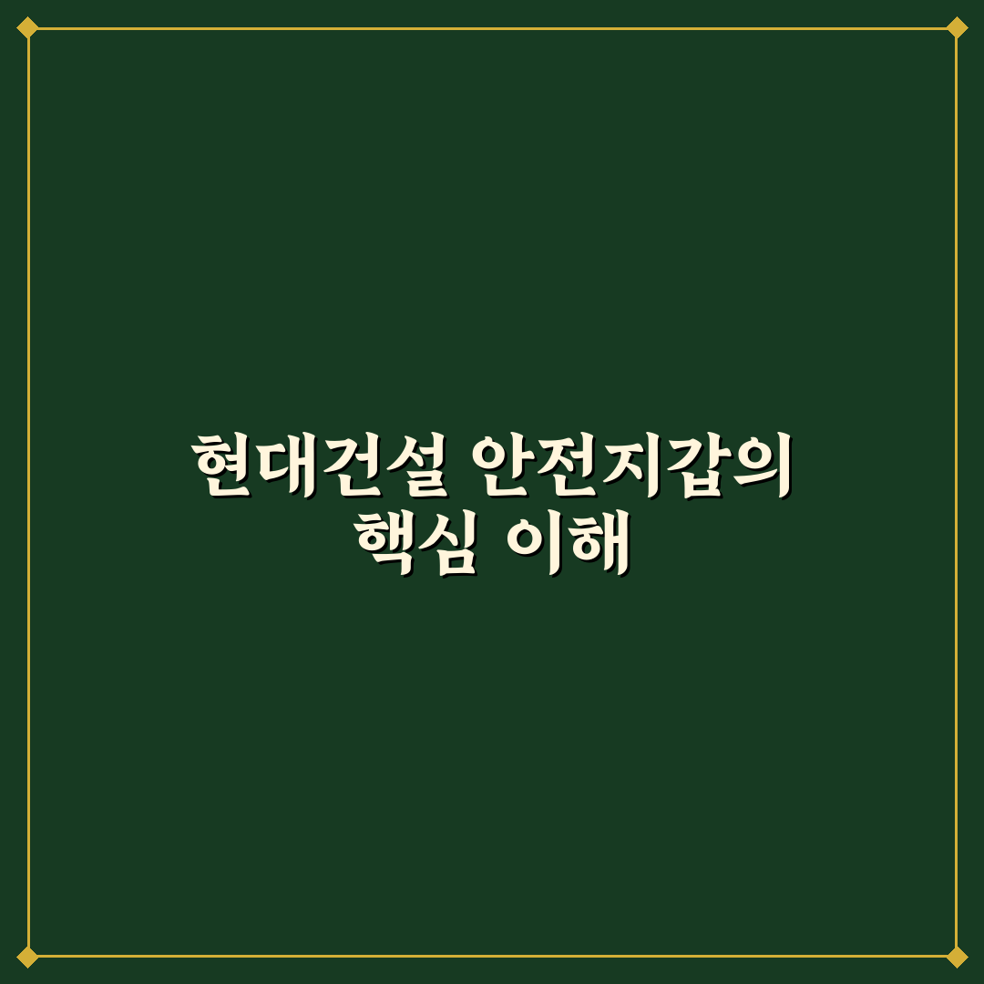 현대건설 안전지갑 다운로드 방법과 꿀팁 알려드려요
