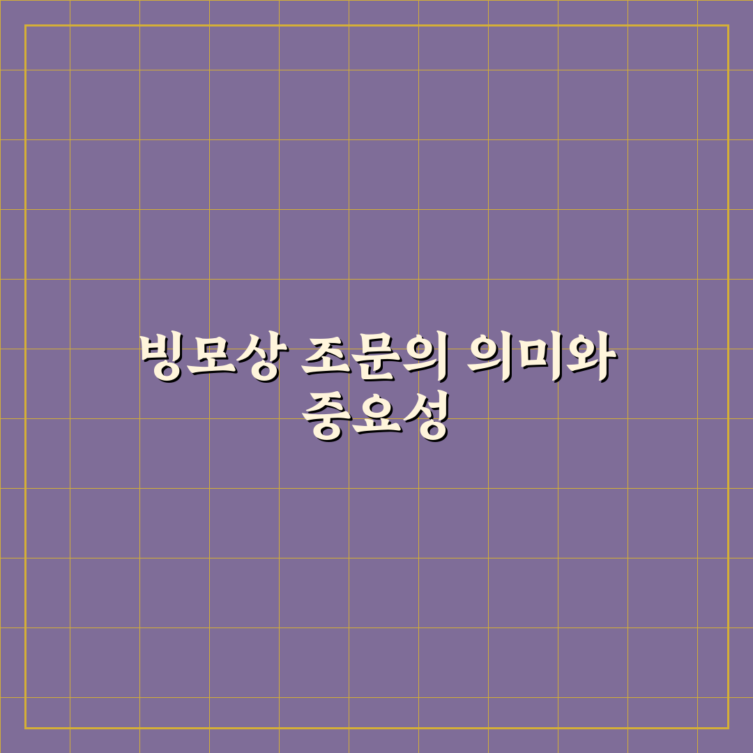 빙모상 조문 방법과 예절 꿀팁 함께 알려드려요