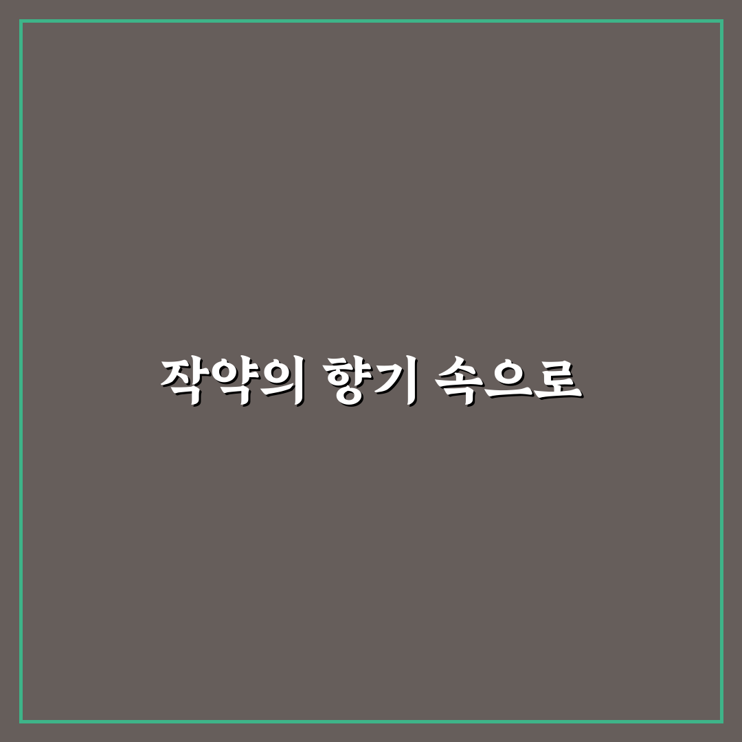 의성 조문국사적지 작약 개화 시기와 관람 팁 정리 안내